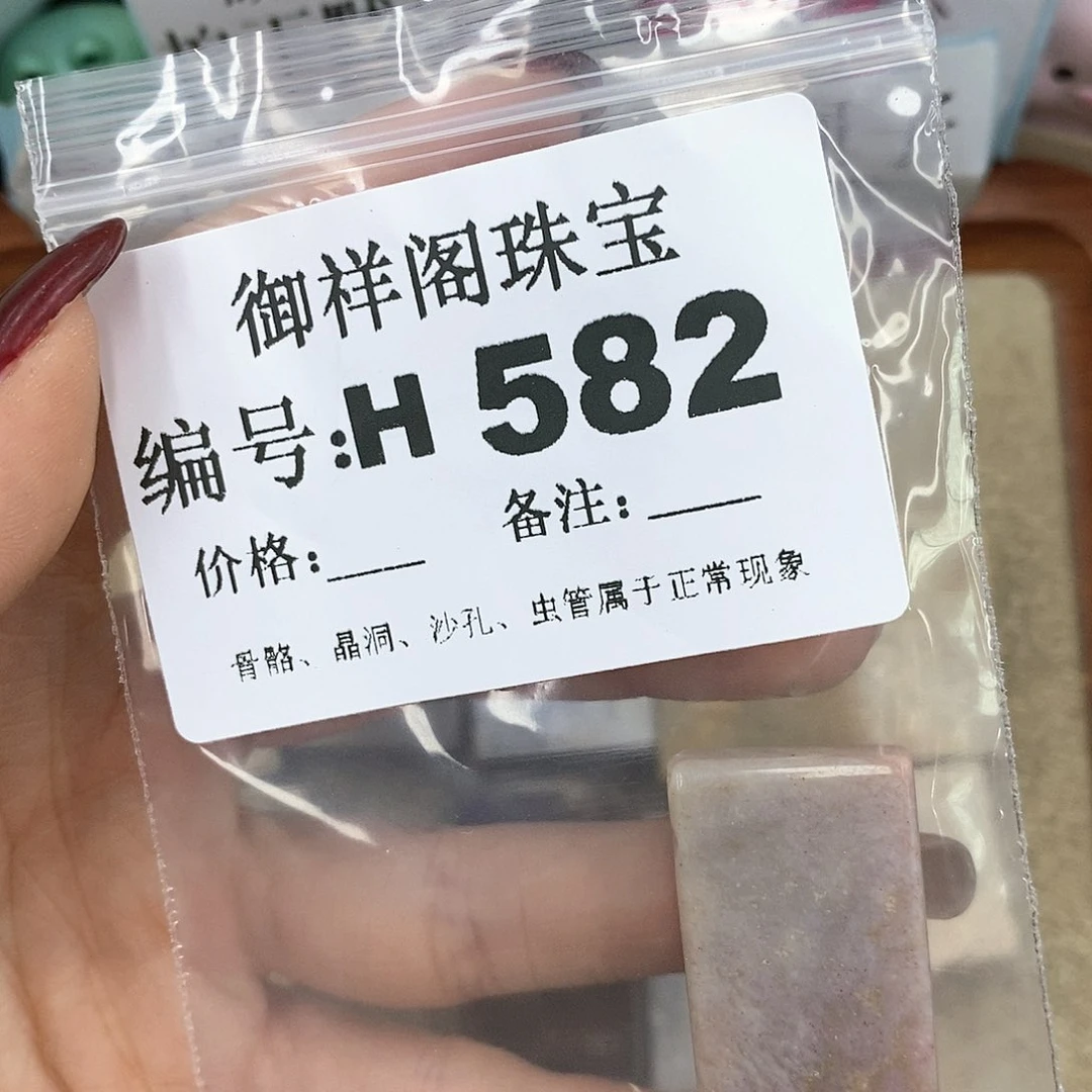 硅化珊瑚（珊瑚玉）H未镶嵌是***O