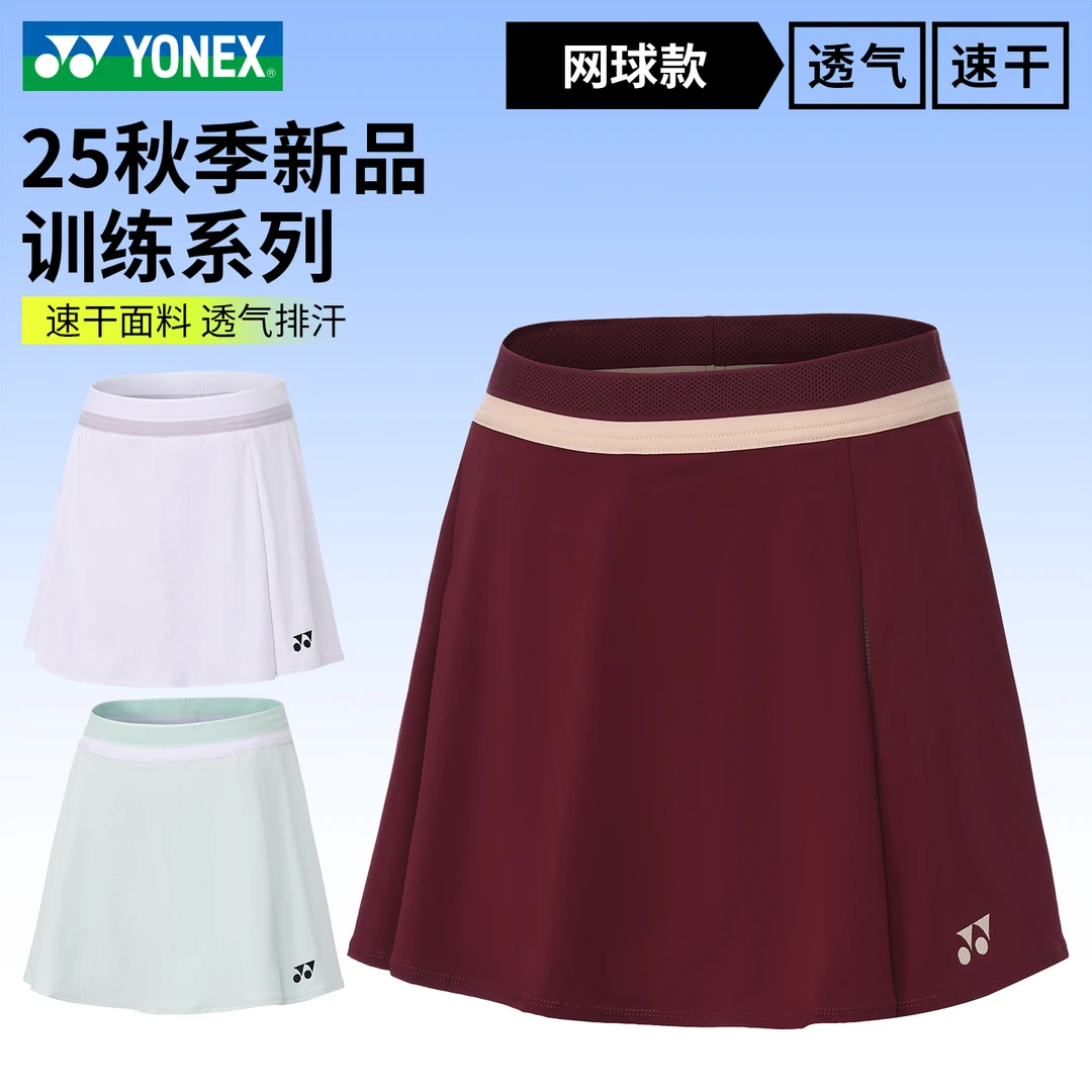 YONEX尤尼克斯2025新款速干专业羽毛球服女款短裙2203125