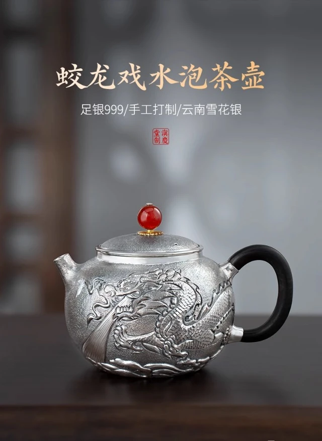 滇庆堂 云南非遗蛟龙戏水足银泡茶壶足银999中式复古高端银茶具