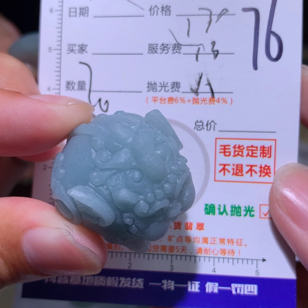 未镶嵌定制翡翠111