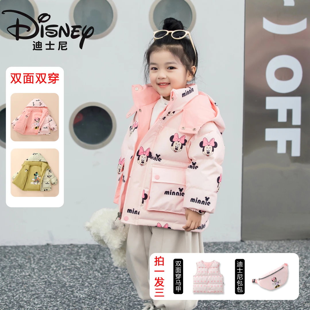 迪士尼disney童装正品专卖儿童羽绒服洋气冬季卡通4SU108外套