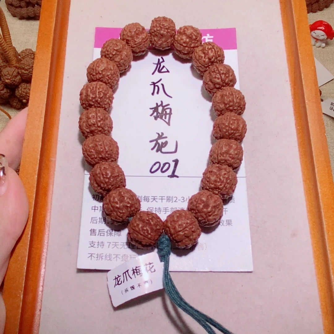 金刚菩提手串001龙爪梅花16+