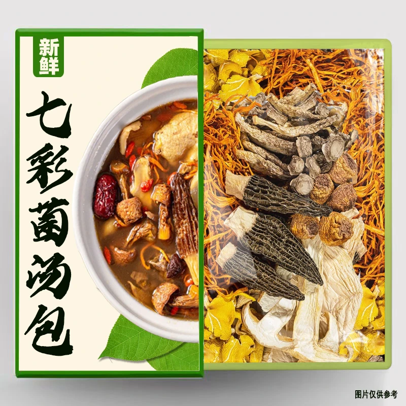 【1包50g】七彩菌汤包新鲜干货云南羊肚菌虫草花蘑菇食用菌火锅煲汤