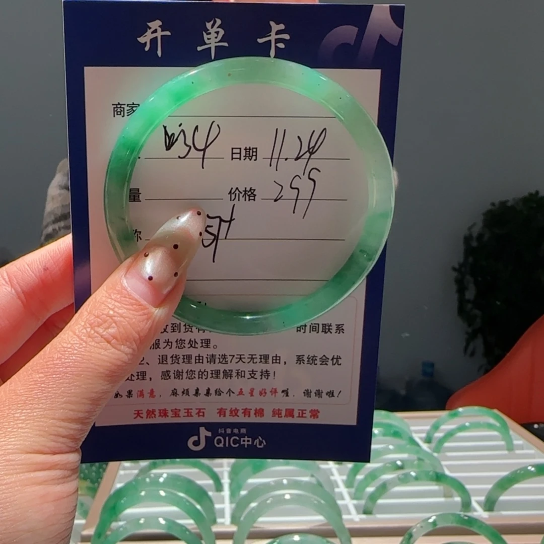 石英质玉（非洲翠）未镶嵌手镯