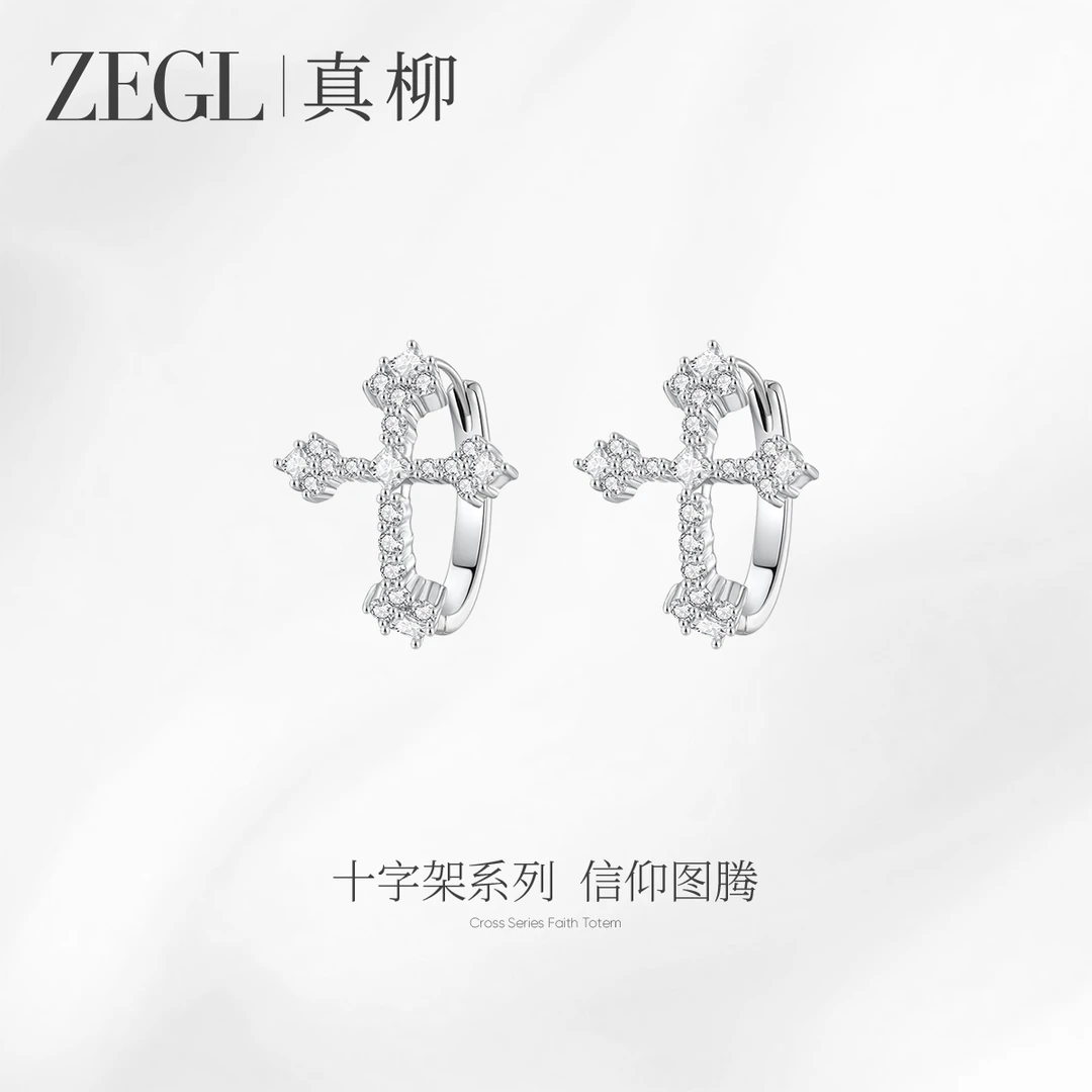 ZEGL 铜合金耳饰 真柳设计师十字架系列十字架耳圈女耳环轻奢耳饰
