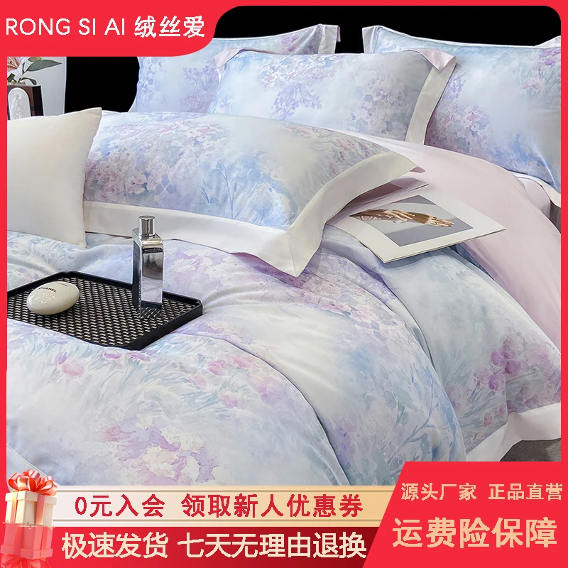 绒丝爱【甜野】夏季轻奢款莱赛尔套件降温凉感可裸睡设计师四件套