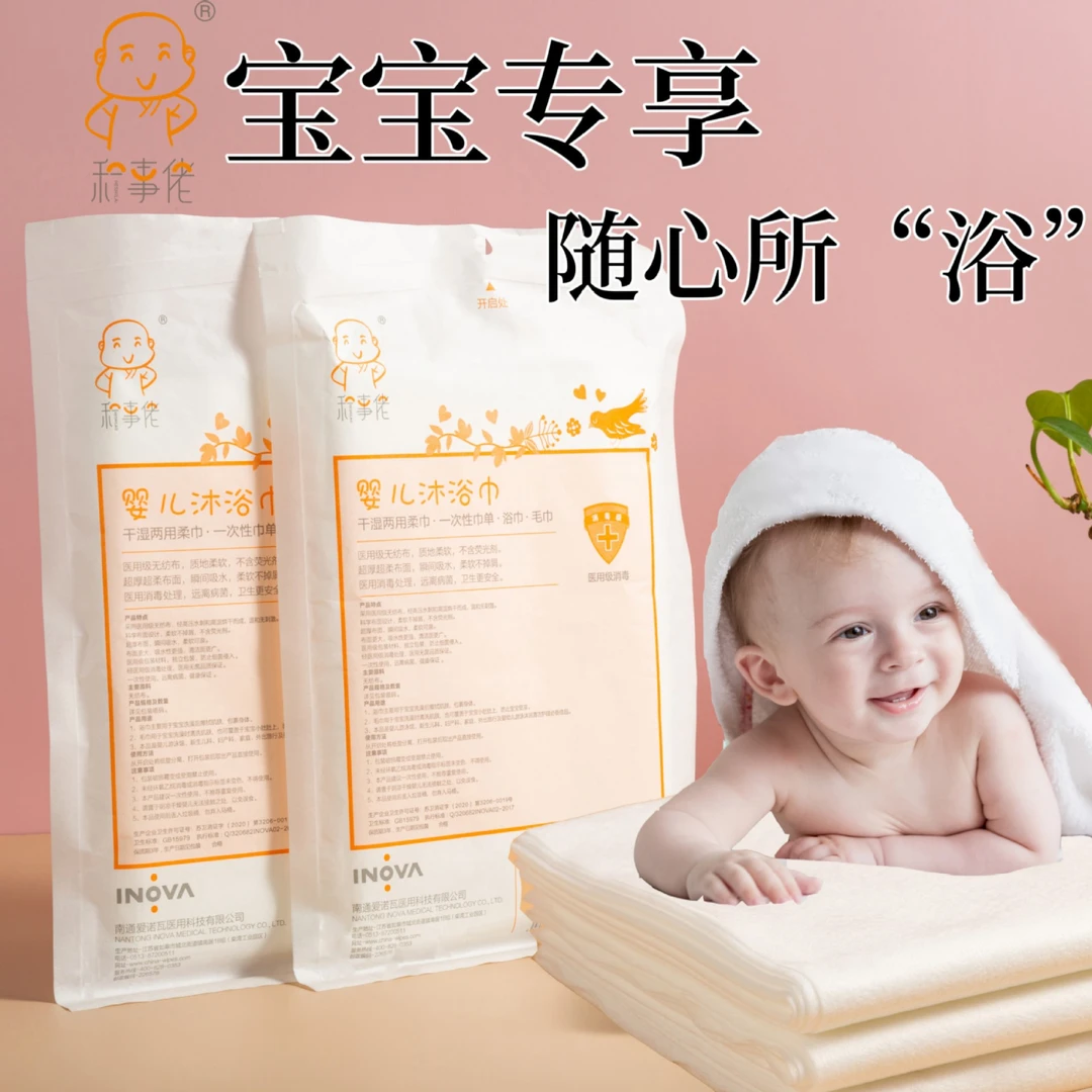 名创优品一次性浴巾毛巾套装新生儿洗澡巾产妇婴儿棉一次性浴巾