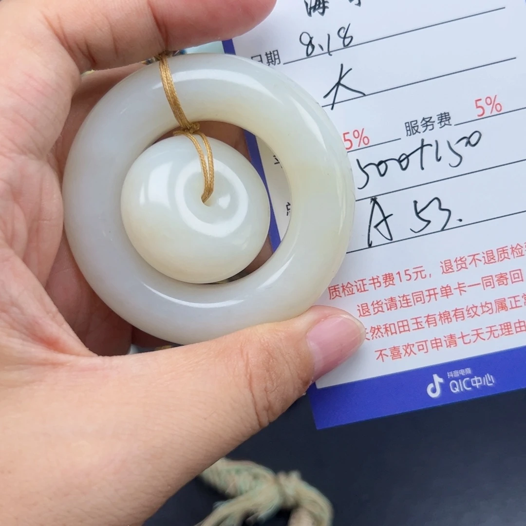 和田玉未镶嵌挂件大**成