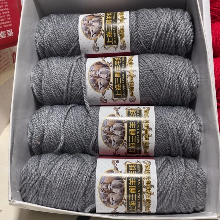 羊毛混纺特价0.8斤