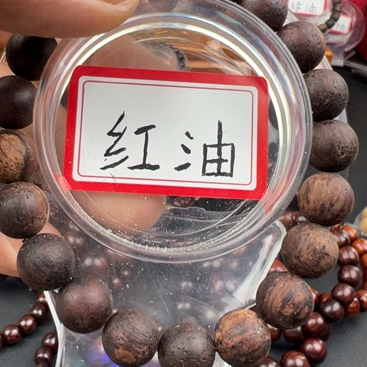 藤类缅甸东枝小叶降真香红油1.0圆珠单圈