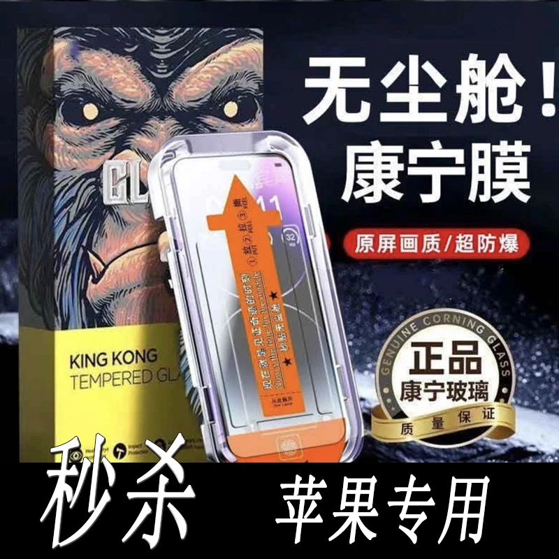 钢化膜高清贴膜神器防摔防窥手机全系列13pm苹果苹果15钢化膜11