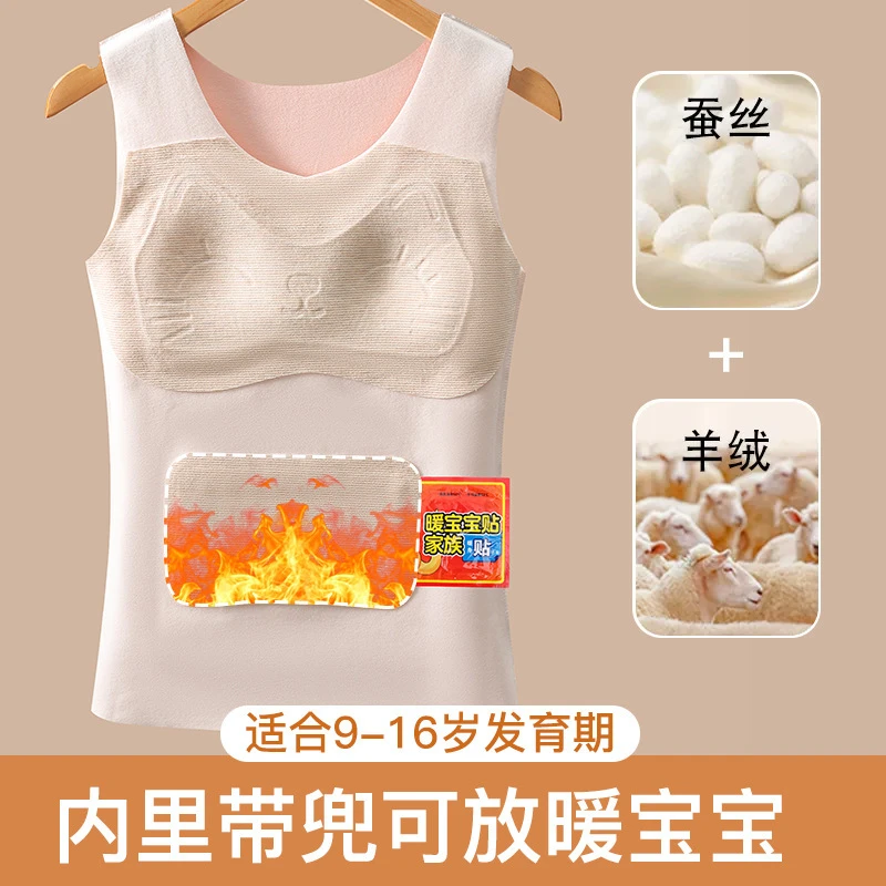 发育期保暖背心少女羊绒蚕丝护肚贴片恒温学生9-16岁可放暖宝宝Z