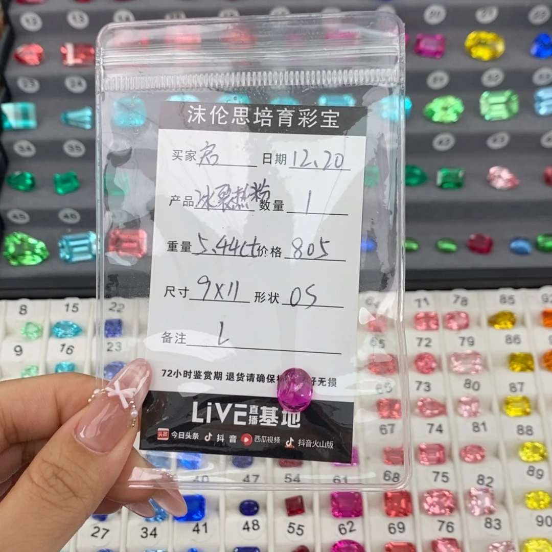 启****合成（培育）蓝宝石裸石5.44ct