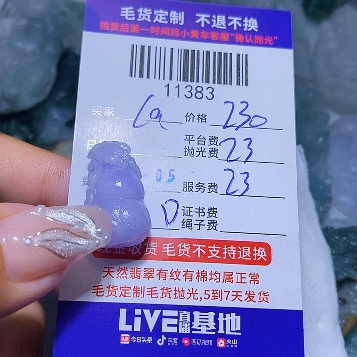 L***拉定制翡翠未镶嵌天光墟翡翠市场现金代购