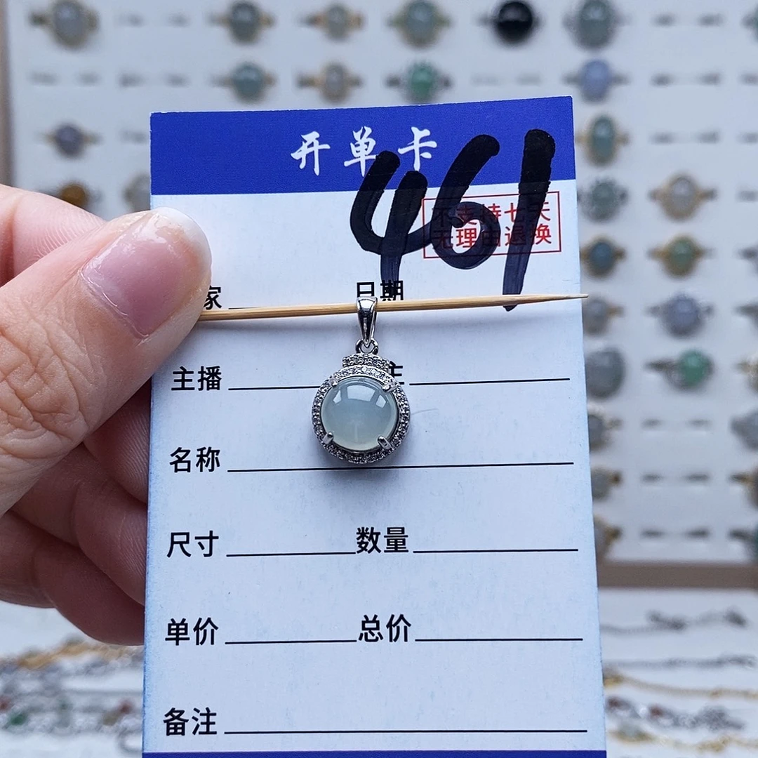 未镶嵌戒指翡翠吊坠