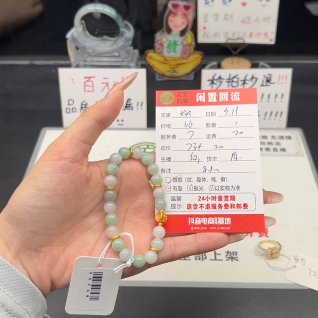 未镶嵌手链翡翠妍*大