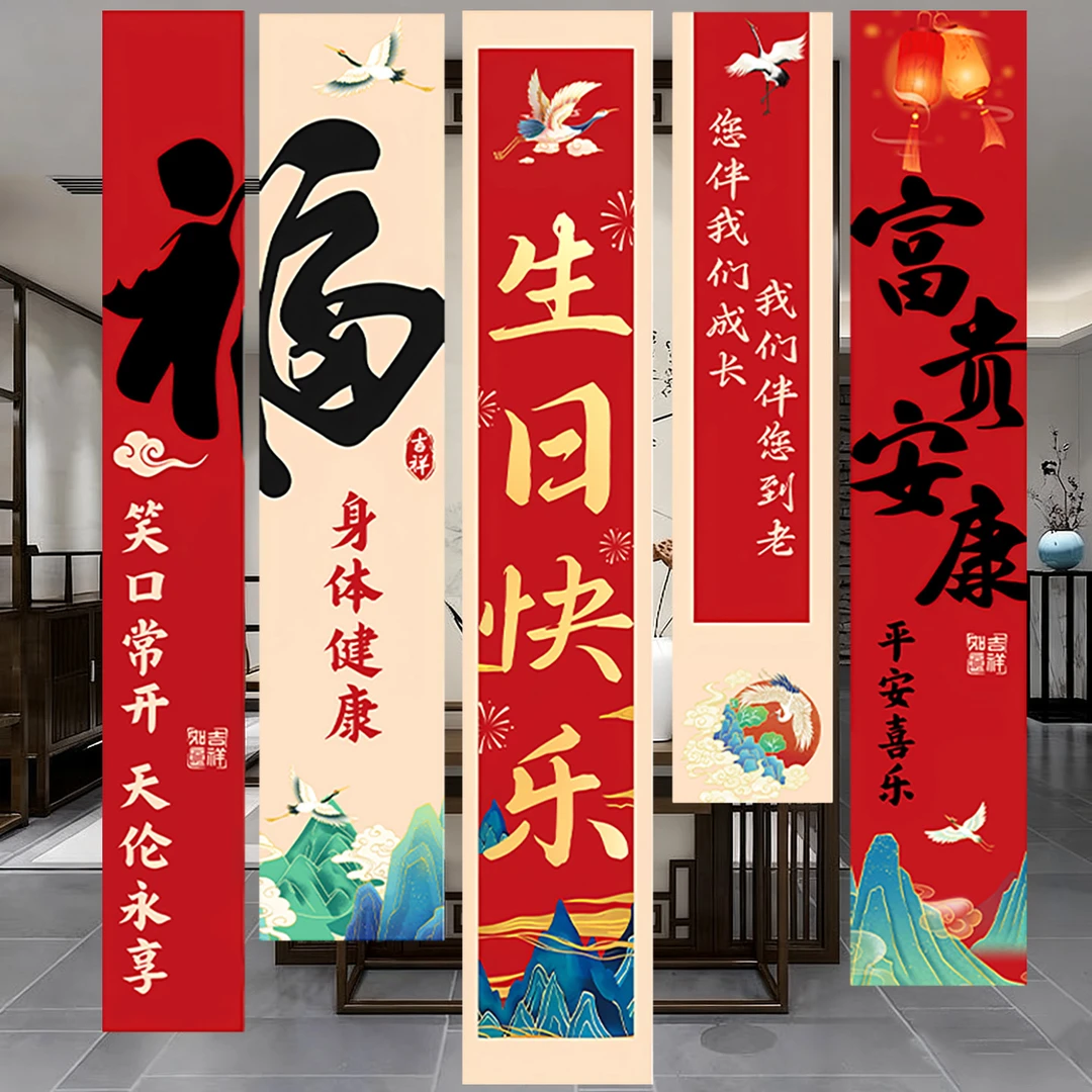 老人寿宴场景过寿挂布生日装饰80八十大寿酒店60岁条幅仪式感布置
