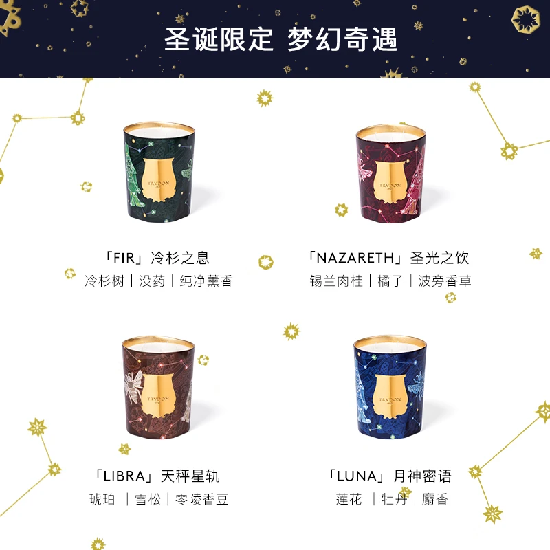 TRUDON楚敦圣诞系列香薰蜡烛可作情人节香氛礼物