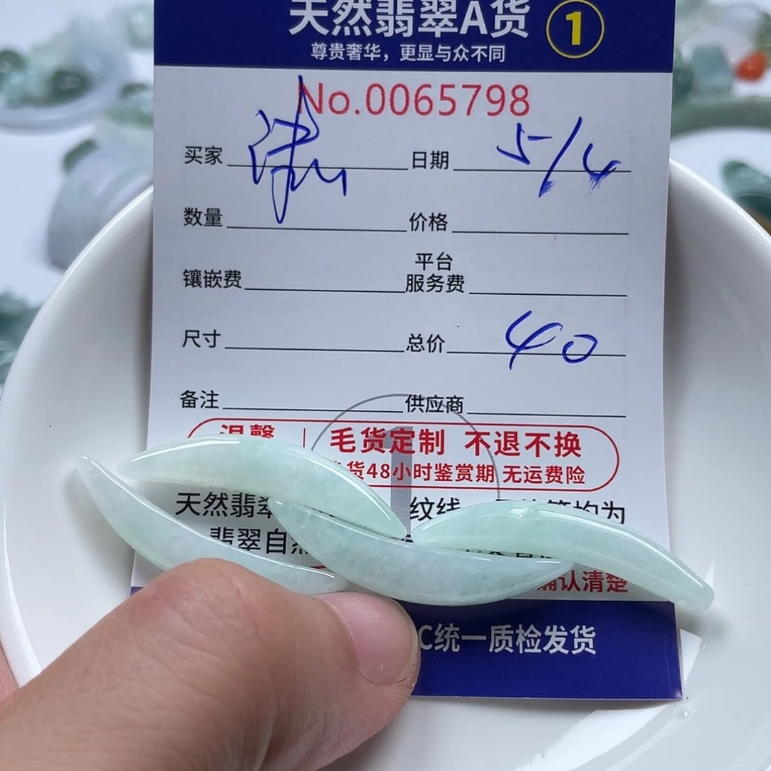 翡翠未镶嵌颈饰潇**绽