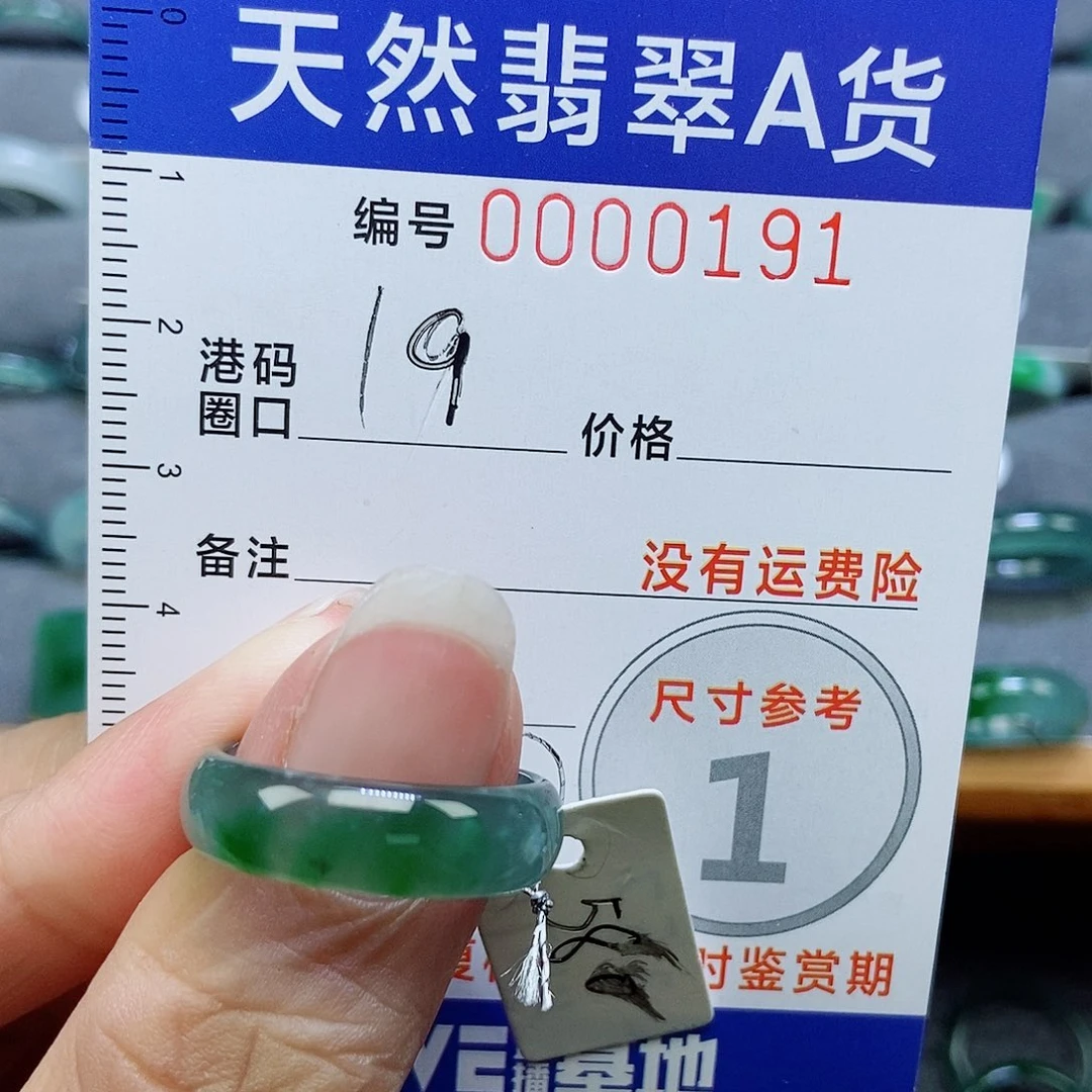 灋***齜翡翠未镶嵌戒指天然