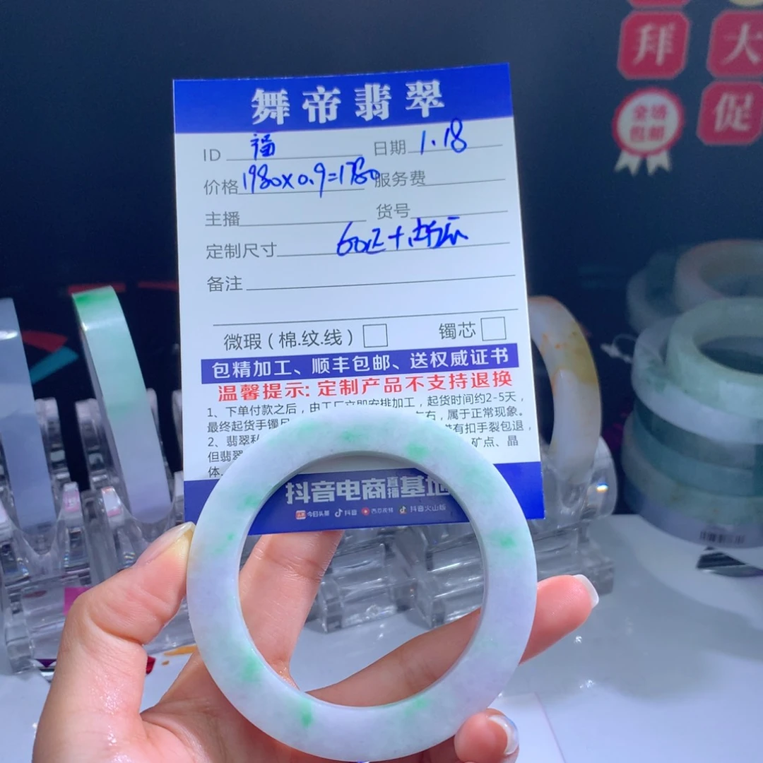 定制翡翠手镯未镶嵌福*福