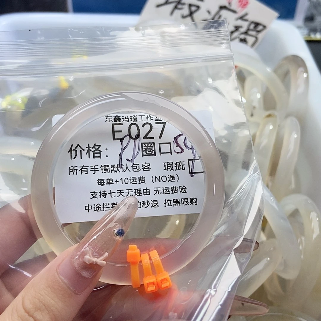 手镯玛瑙/玉髓未镶嵌?*美027
