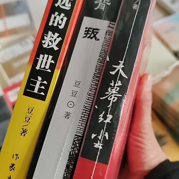 豆豆三部曲豆豆三部曲