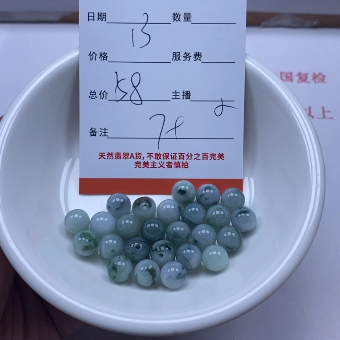 【闪购商品】翡翠颈饰未镶嵌翡翠