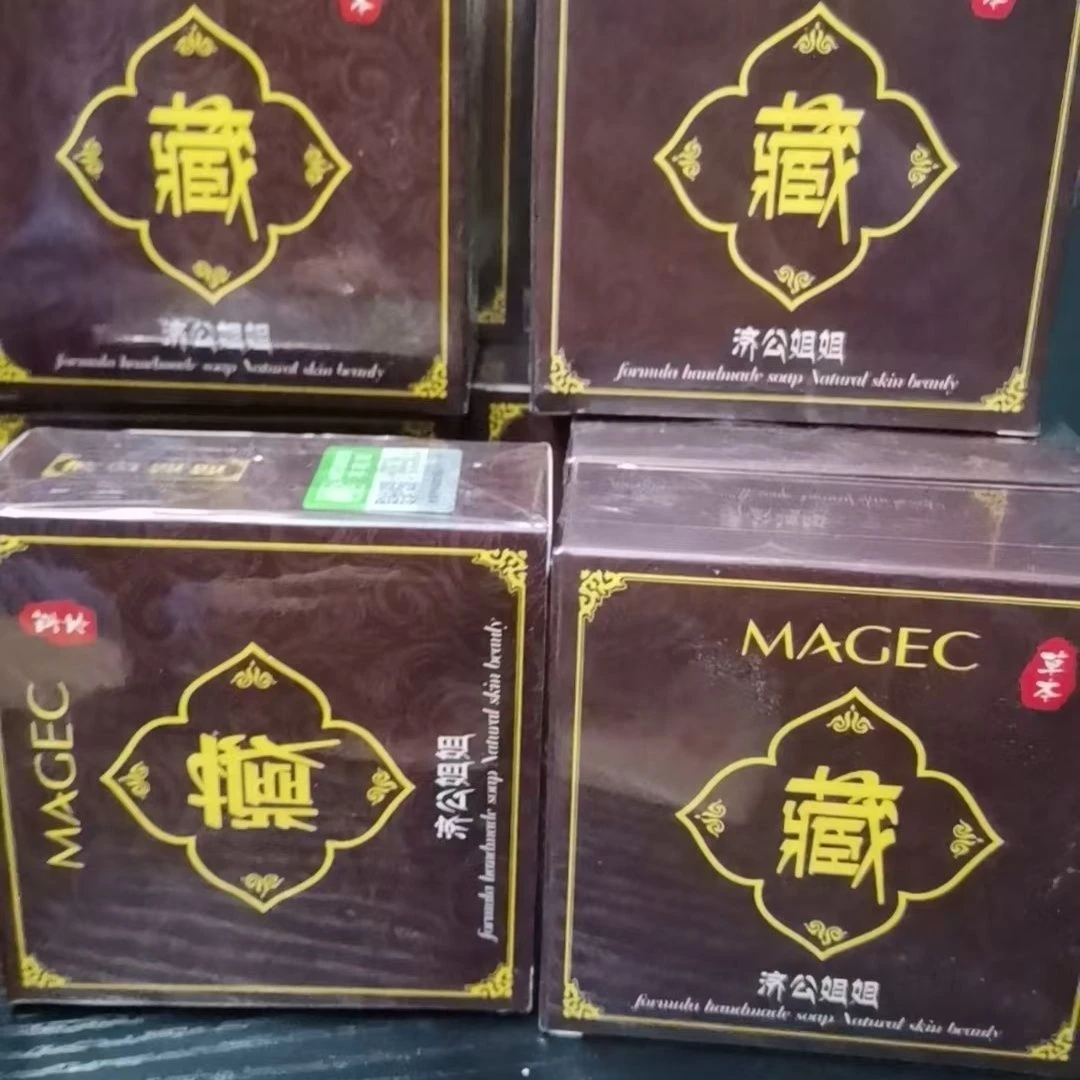 正品芊茗草藏方手工皂草本控油除螨洗脸皂祛痘洁面皂