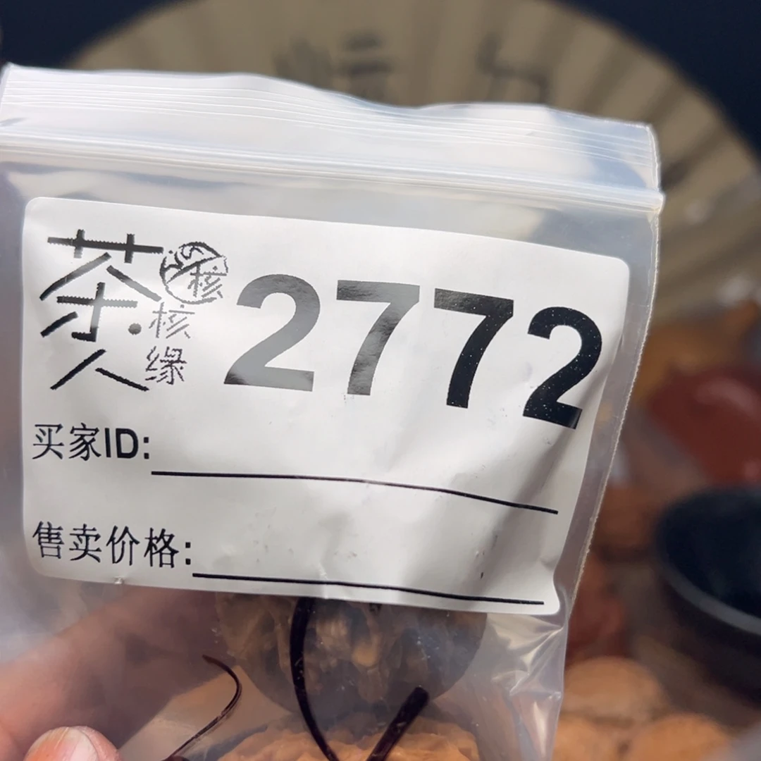 把件文玩核桃今天