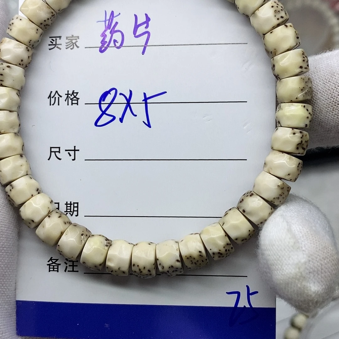 吊坠星月菩提药片25
