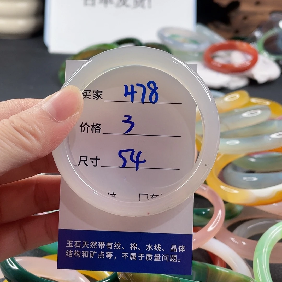 手镯玛瑙/玉髓未镶嵌