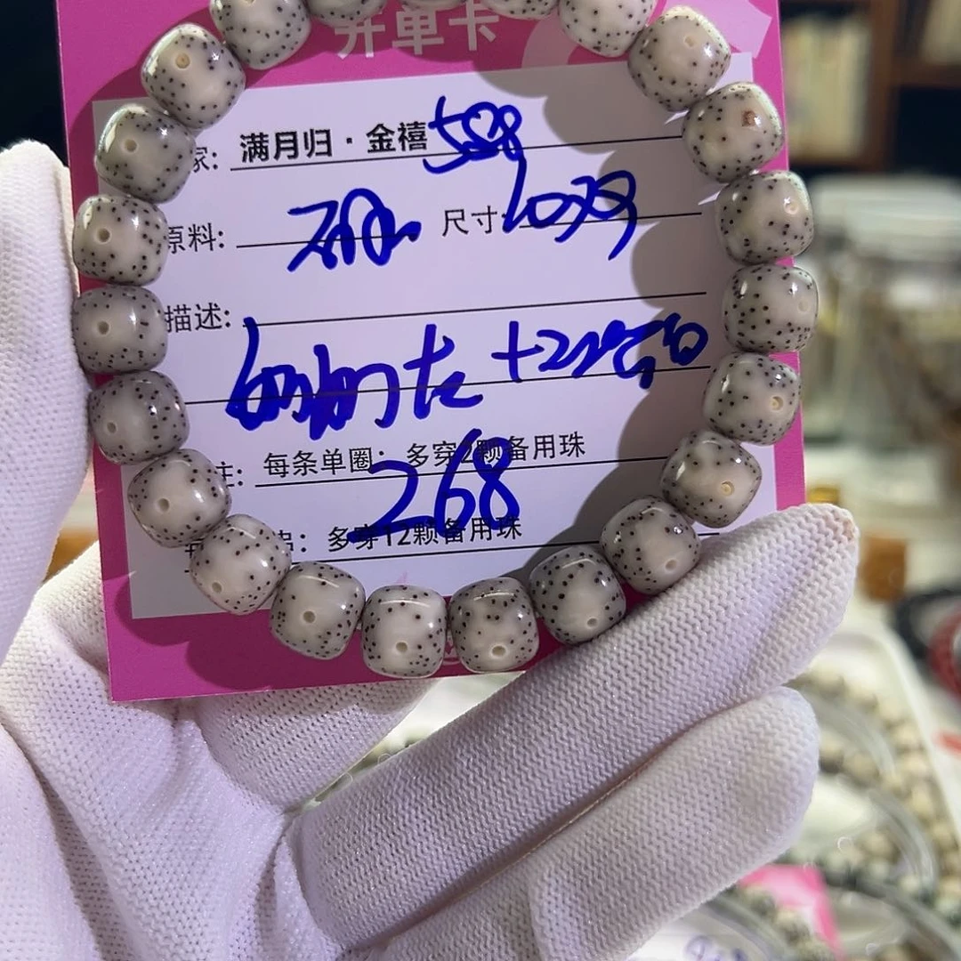 星月菩提手串再*现星月菩提