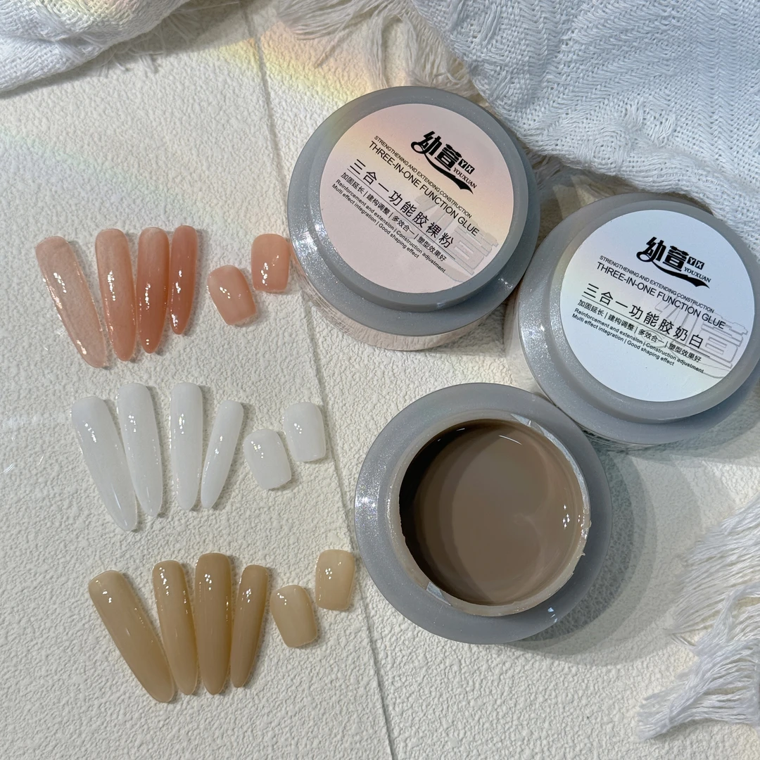 幼宣三合一功能胶裸粉裸肤奶白色5款建构关疗延长罐装胶56克容量