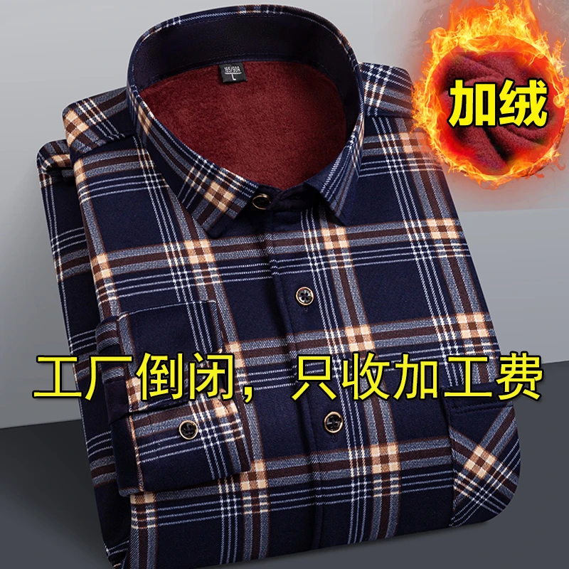 厂家直销】【男加绒衬衣男士保暖衬衫】秋冬加厚外套寸衣服男装