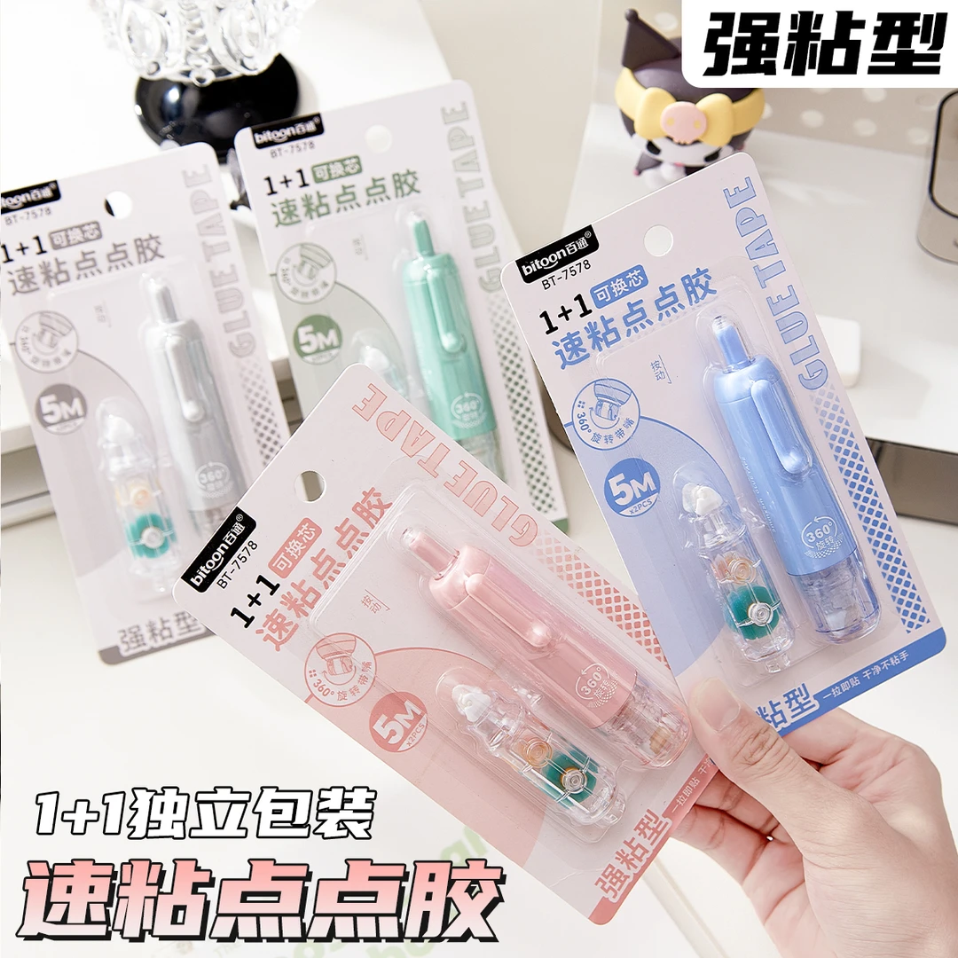 【按动点点胶】双面胶粘贴错题手工用固体胶水粘书专用胶生字预习贴