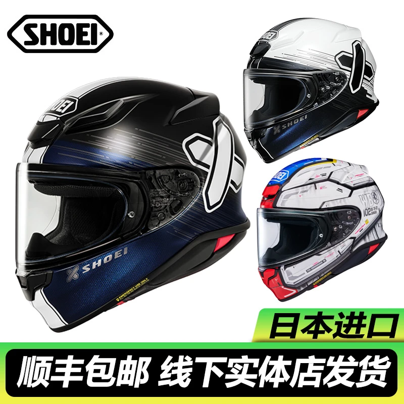 日本进口SHOEI Z8摩托头盔全盔2025新款千纸鹤x符号红蚂蚁