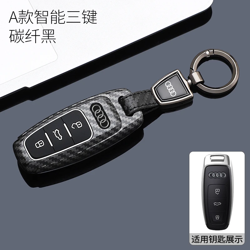 奥迪q4etron钥匙套24款a6l男q7专用a3车q3 a8 a4l壳q5l扣a7钥匙壳
