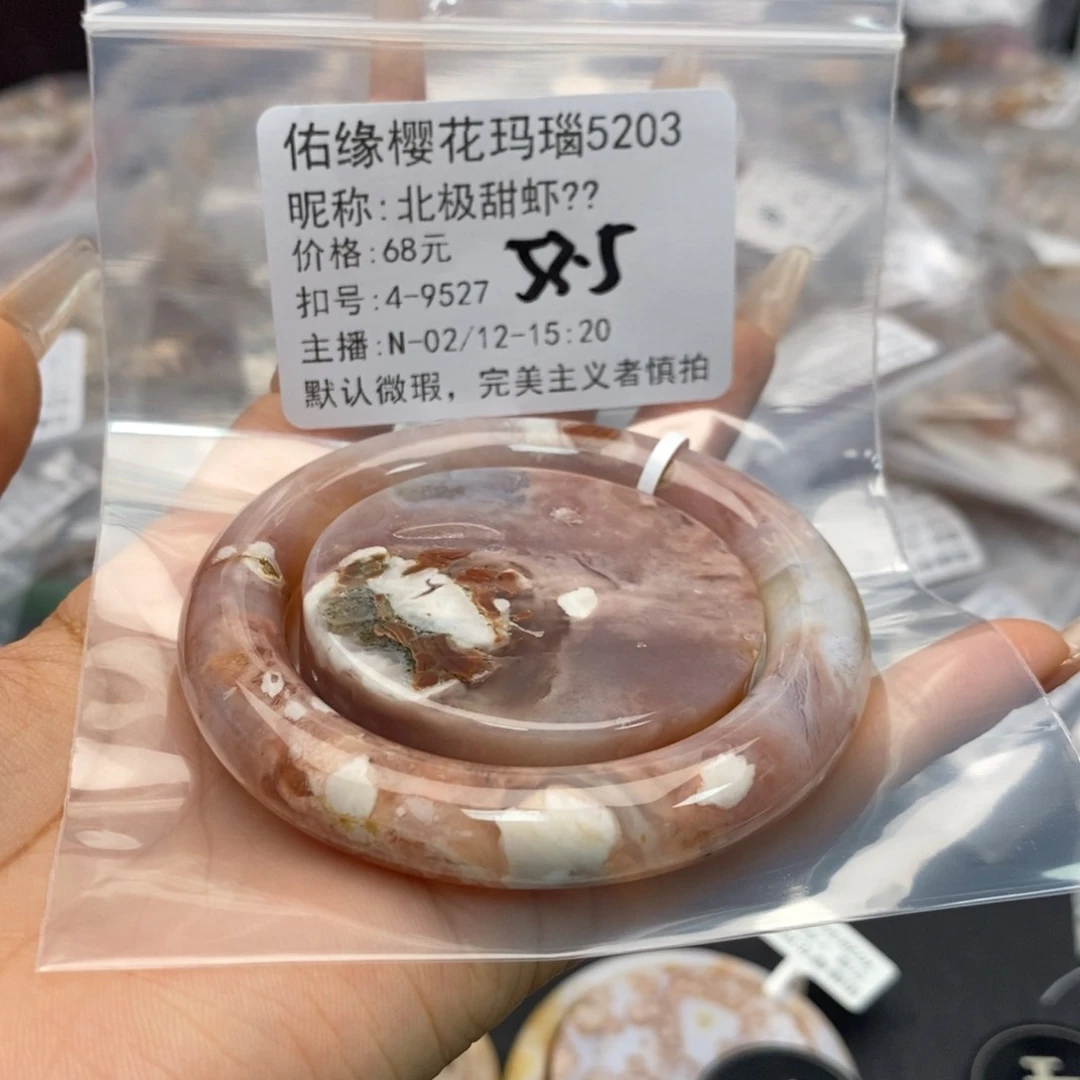 玛瑙/玉髓手镯合金北***?