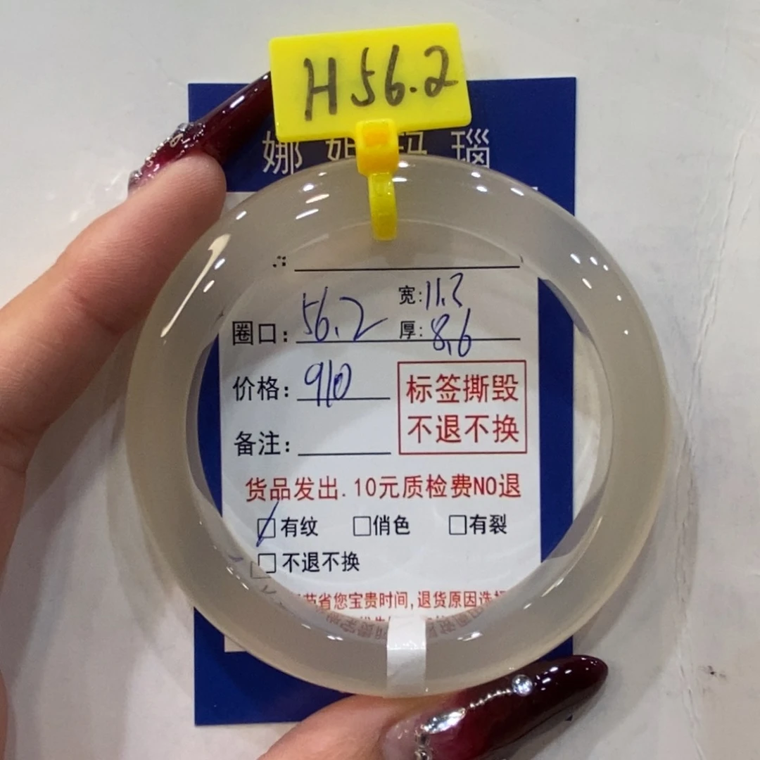 玛瑙/玉髓手镯未镶嵌