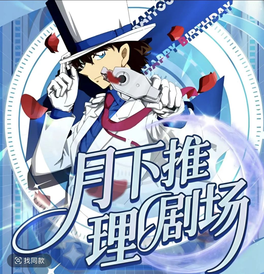 （代拆）首单敷敷 樱欣文创 柯南邮票评级卡  收藏（盲盒）