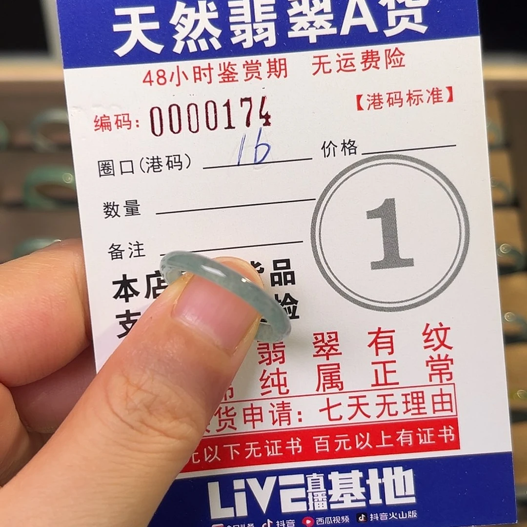 翡翠未镶嵌戒指天然翡翠A货戒指