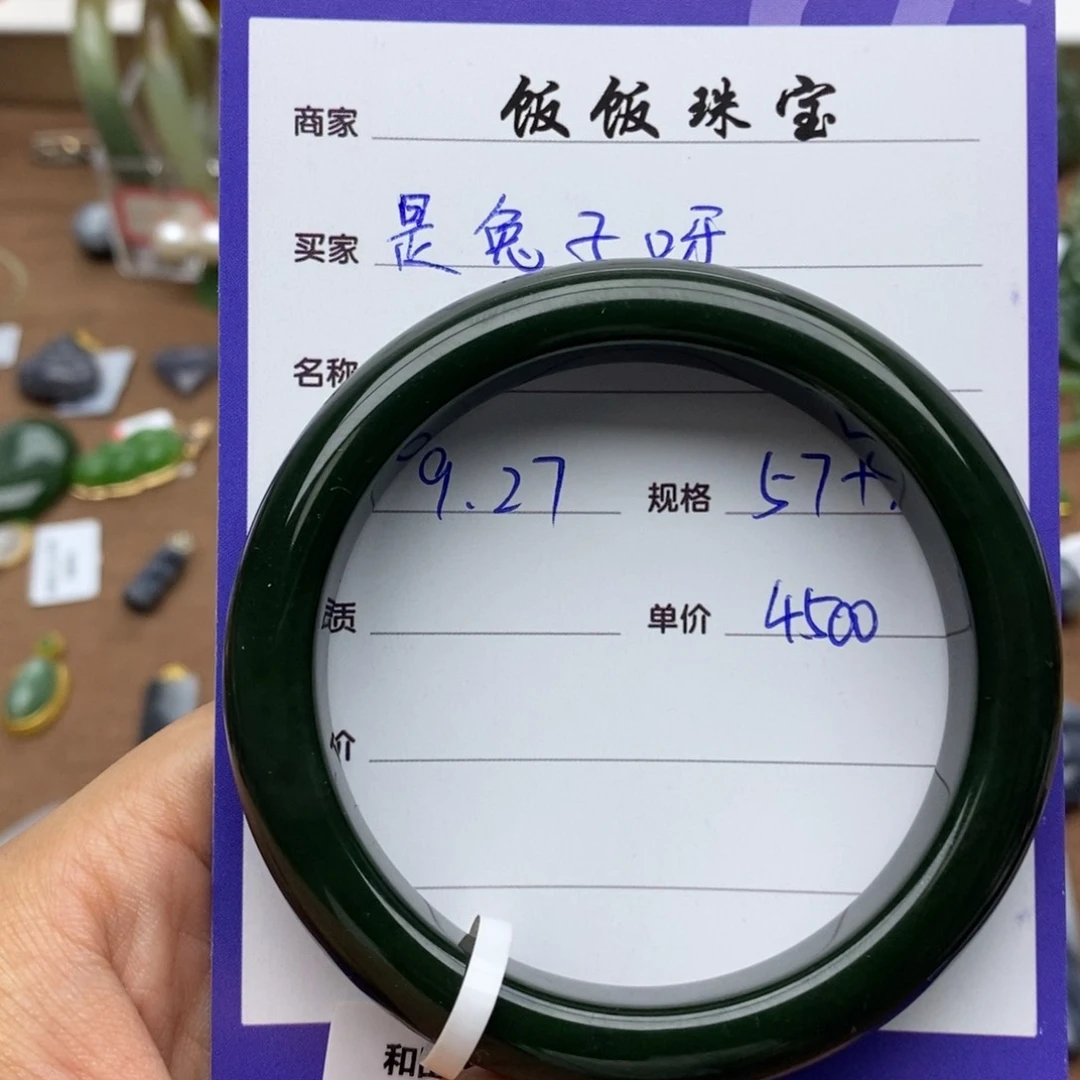 未镶嵌手镯和田玉（碧玉）