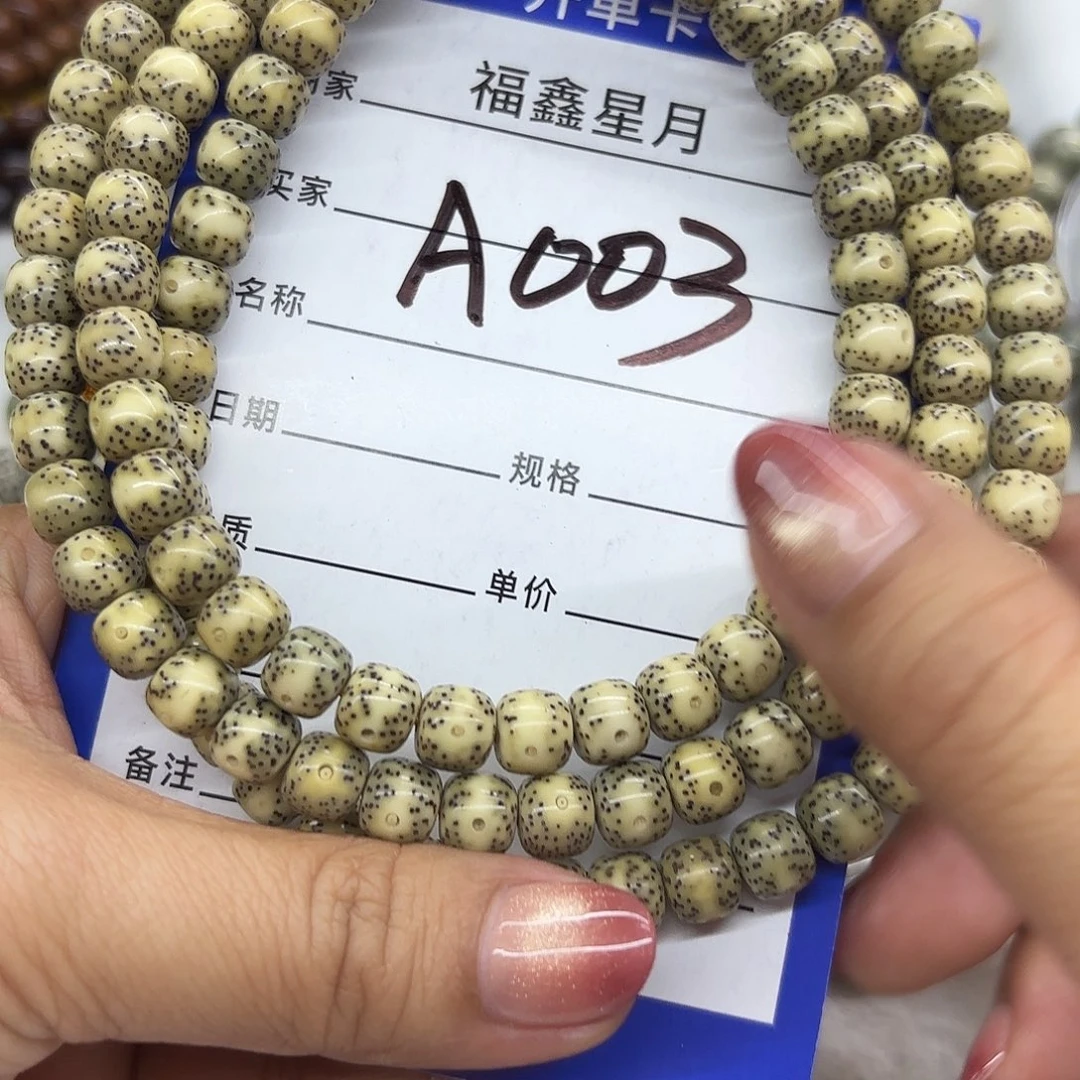 星月菩提吊坠a003**8*7/9999