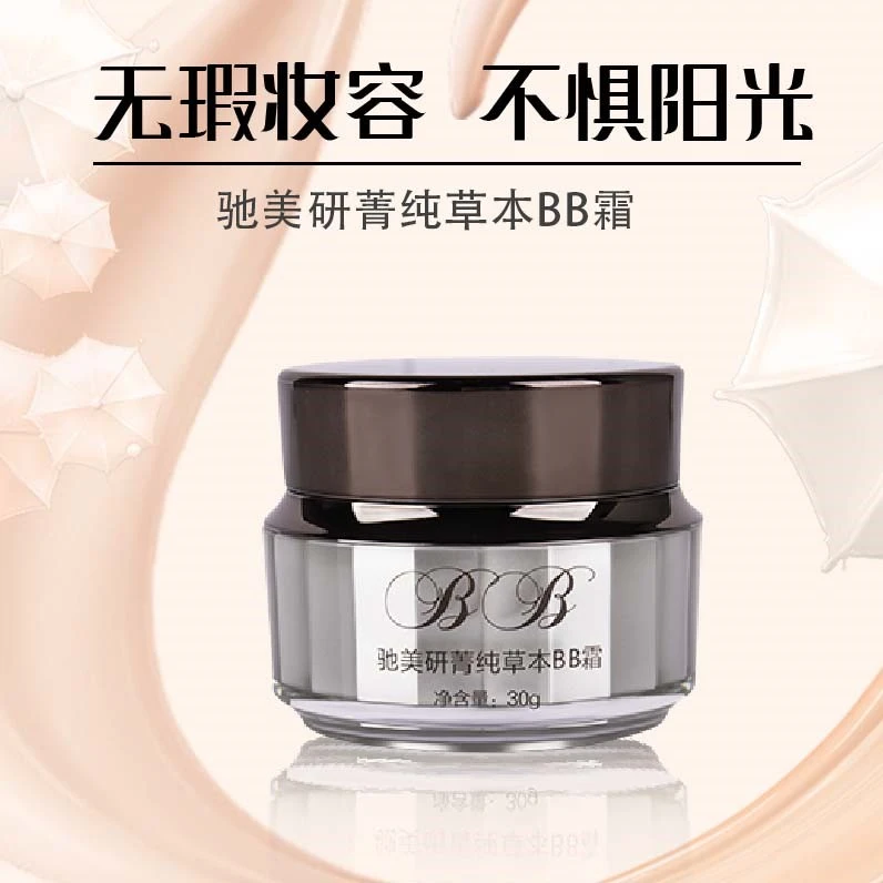 福利款！！！一盒面膜和BB小样