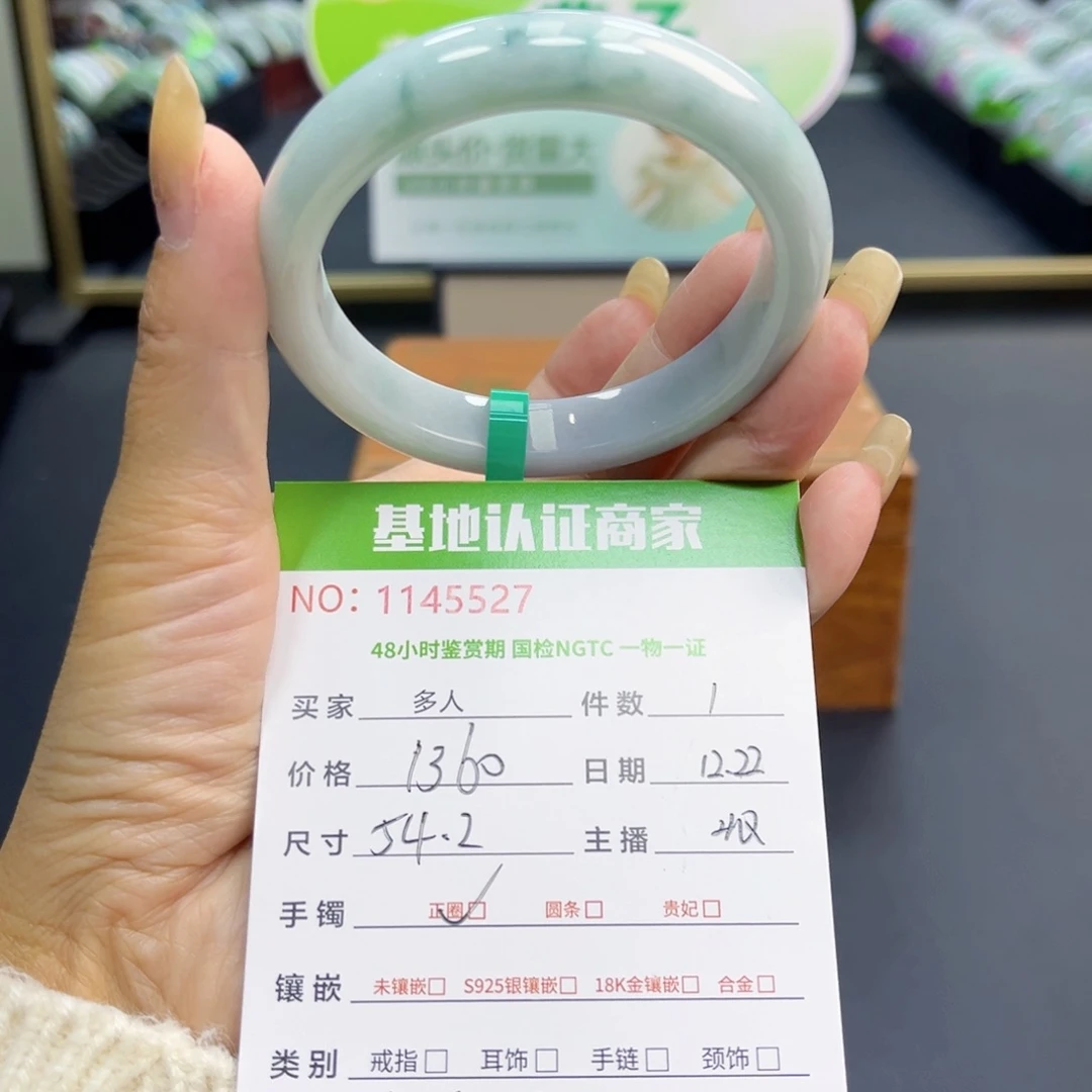 未镶嵌手镯翡翠多人