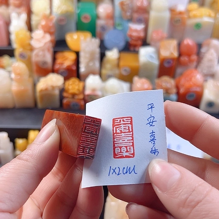寿山石印石手工定制，平安喜乐