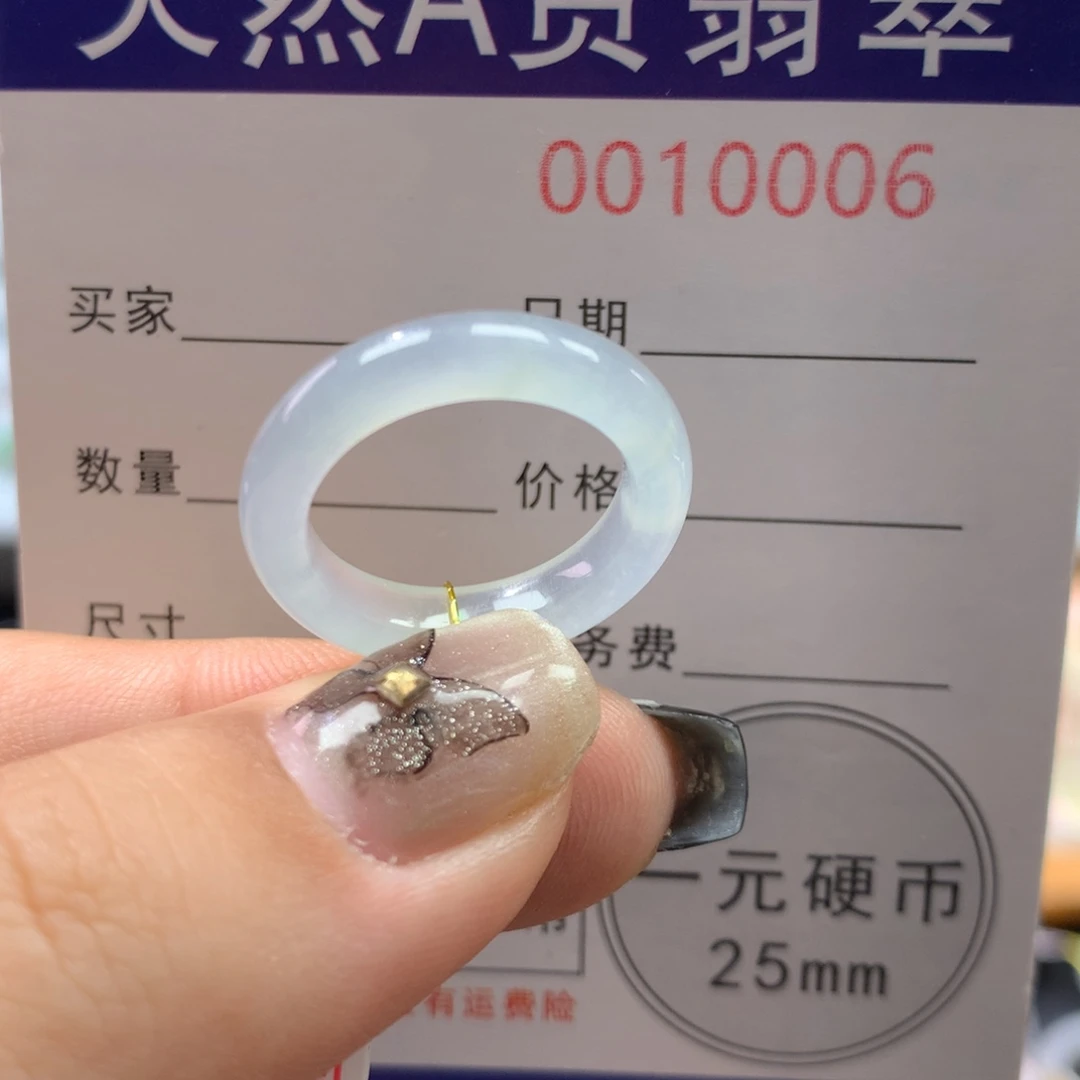 翡翠未镶嵌戒指12圈