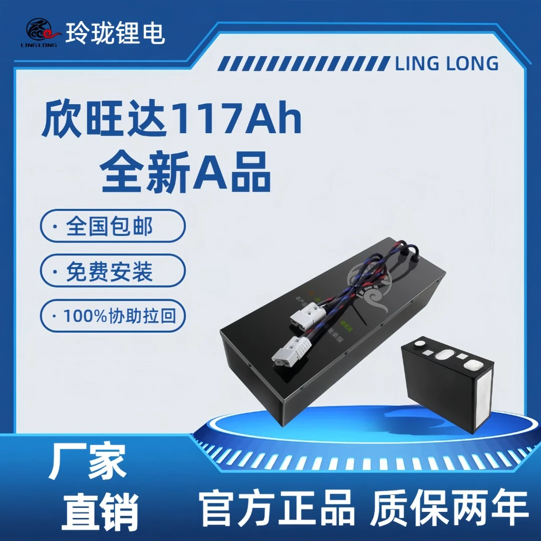 玲珑锂电全新A品“72V117Ah-169Ah〞电动二轮三轮四轮车锂电池