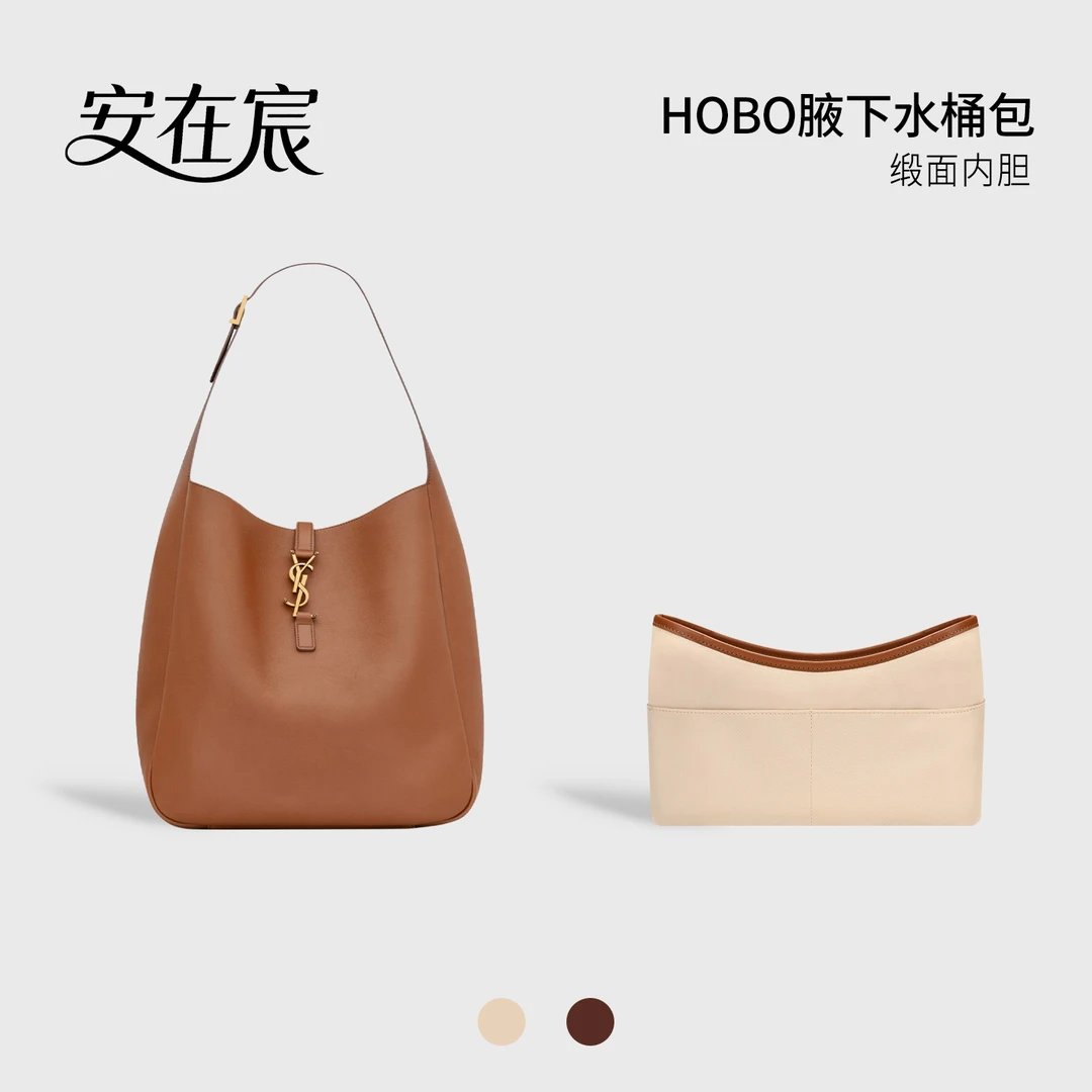 安在宸适用YSL Hobo腋下水桶包中包内胆收纳超轻包撑内衬缎面大号